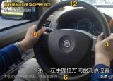 今日更新汽车方向盘打法（方向盘正确使用方法和注意事项）