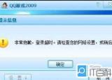 qq不能上（qq上不去怎么回事）