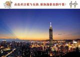 去台湾旅游多少钱（台湾自由行价格一览）