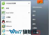 win7 管理员权限（Win7怎么获得管理员权限）