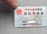 身份证丢失后怎么办（身份证丢失怎么办）