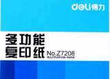 8开纸是多大（16K纸有多大）