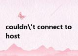 couldn't connect to host