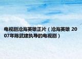今日更新爱新觉罗媚是皇族吗