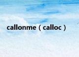 callonme（calloc）