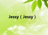 Jessy（Jessy）