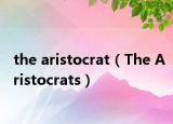 the aristocrat（The Aristocrats）