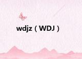 wdjz（WDJ）