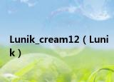 Lunik_cream12（Lunik）