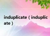 induplicate（induplicate）