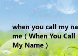 when you call my name（When You Call My Name）