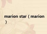 marion star（marion）