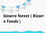 bizarre forest（Bizarre Foods）