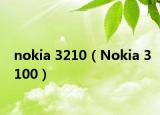 nokia 3210（Nokia 3100）