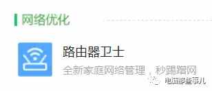 别人总是占网速？限制他人网速这招不能不学！