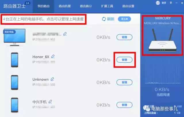 别人总是占网速？限制他人网速这招不能不学！