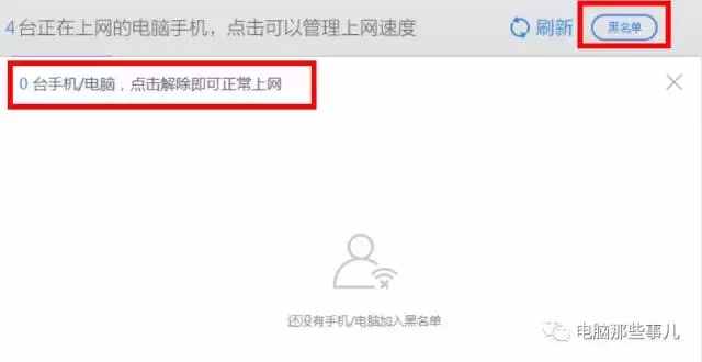 别人总是占网速？限制他人网速这招不能不学！