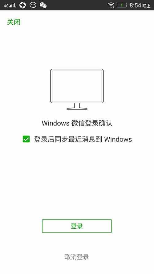 微信电脑版最新版下载地址及安装方法