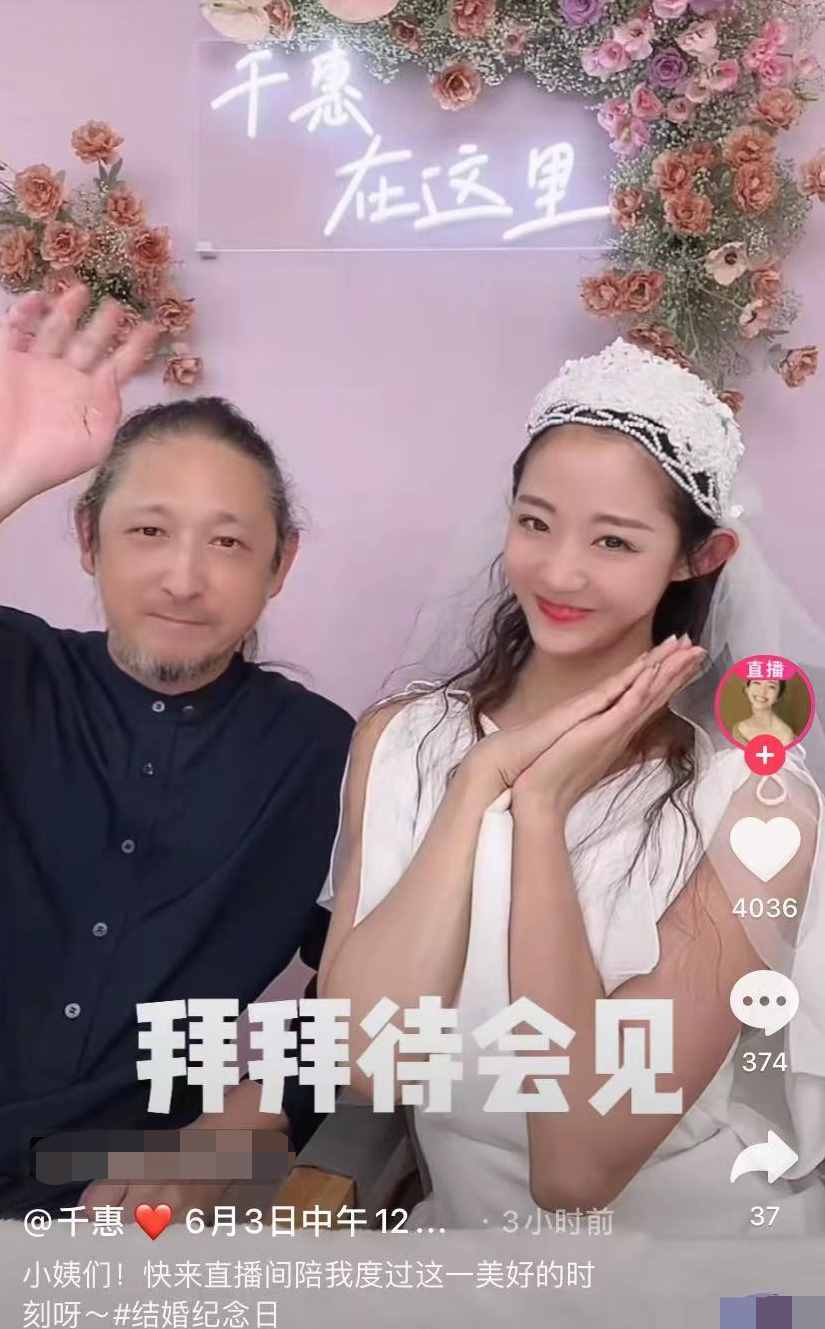 三宝小24岁妻子庆结婚四周年，穿婚纱肤白貌美，夫妻同框似两代人