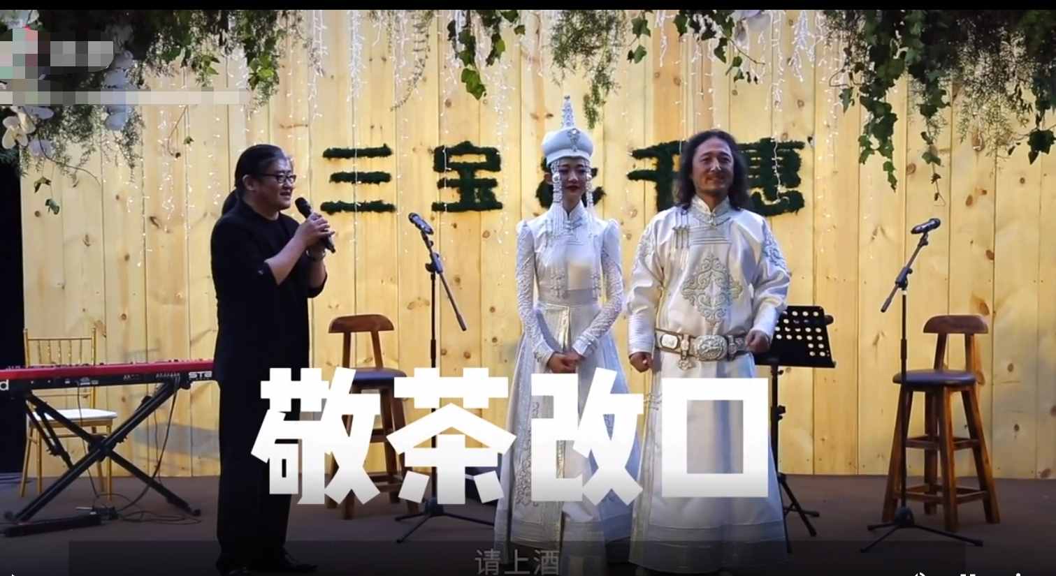三宝小24岁妻子庆结婚四周年，穿婚纱肤白貌美，夫妻同框似两代人