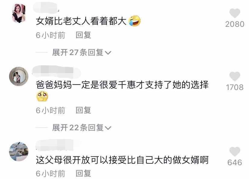 三宝小24岁妻子庆结婚四周年，穿婚纱肤白貌美，夫妻同框似两代人