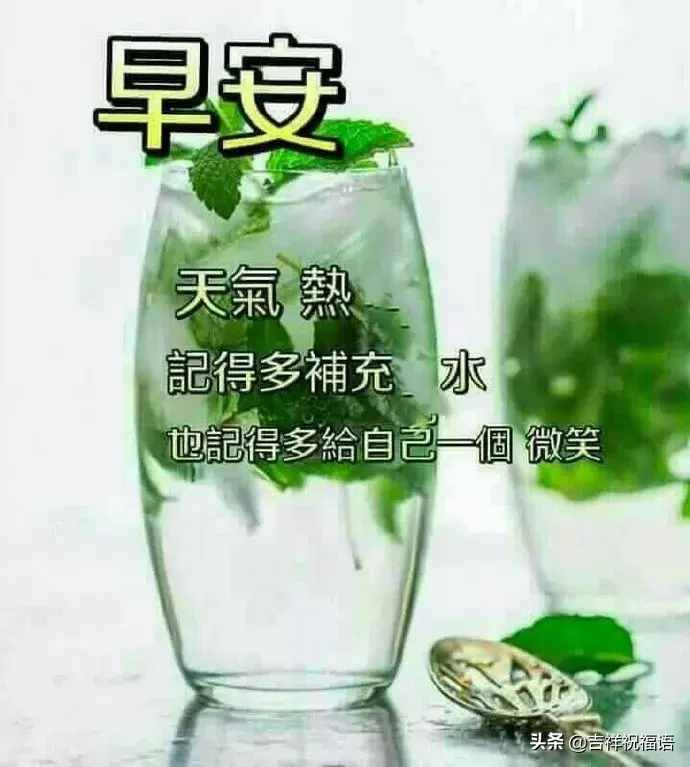 新的一天早晨好问候祝福语录大全，早上好暖心祝福短信大全