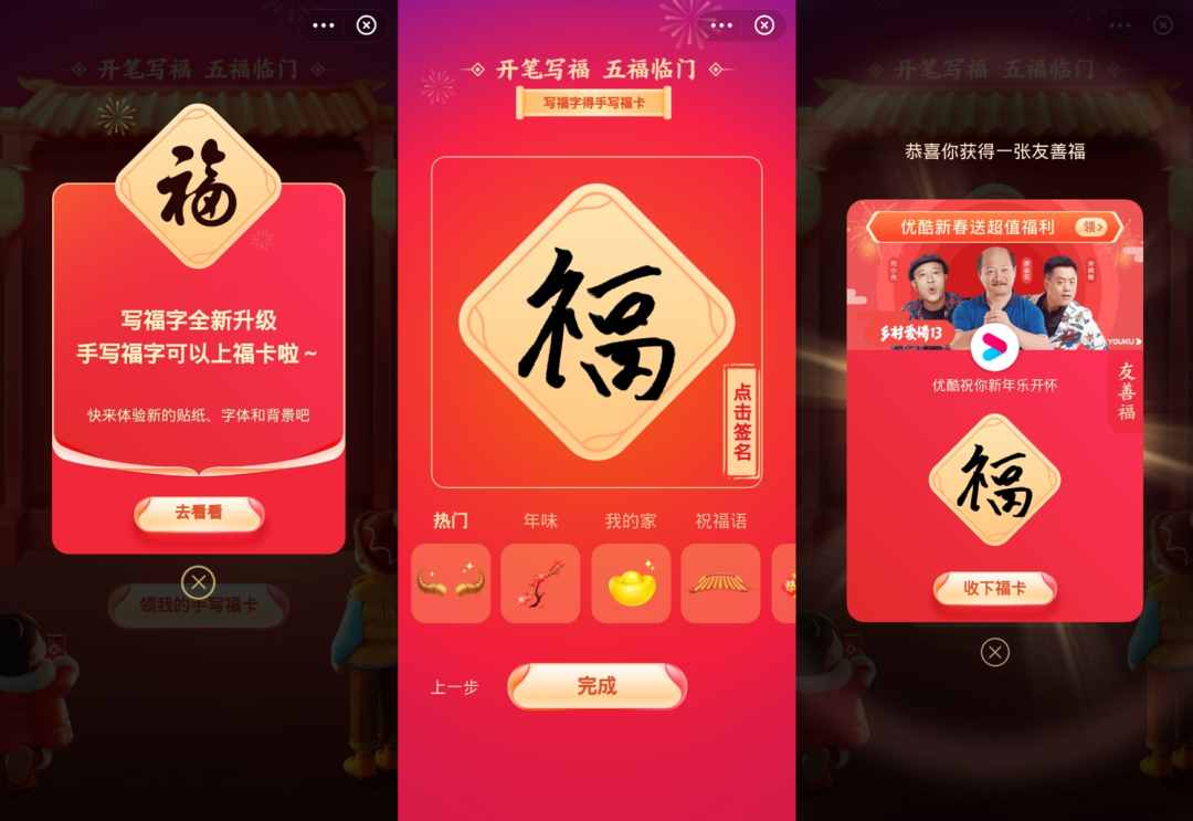 支付宝集五福来了！三大玩法，五分钟集齐