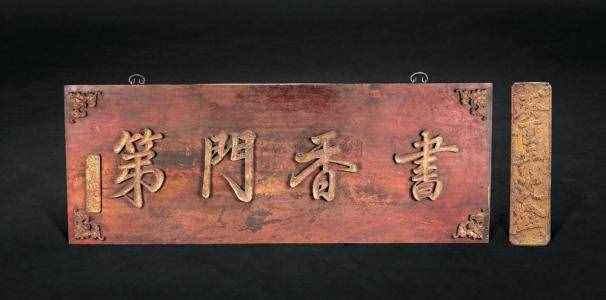 “书香门第”，究竟什么是“书香”？