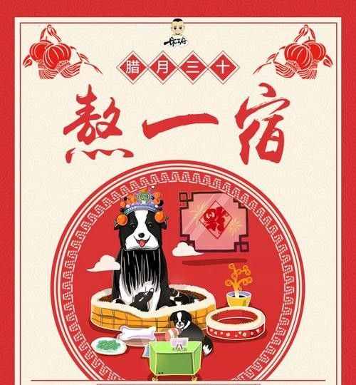 “大年三十熬一宿”，年三十为什么要守夜呢？