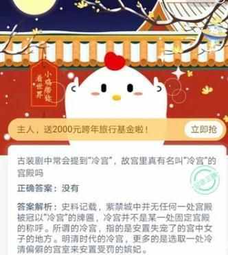 吃胶原蛋白有助于美容吗?12月25日蚂蚁庄园今日答题答案