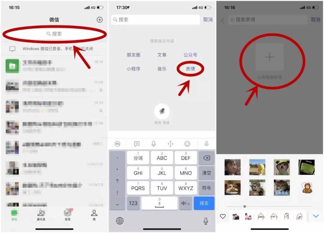 微信偷偷上线“用表情搜表情”功能,太好用了