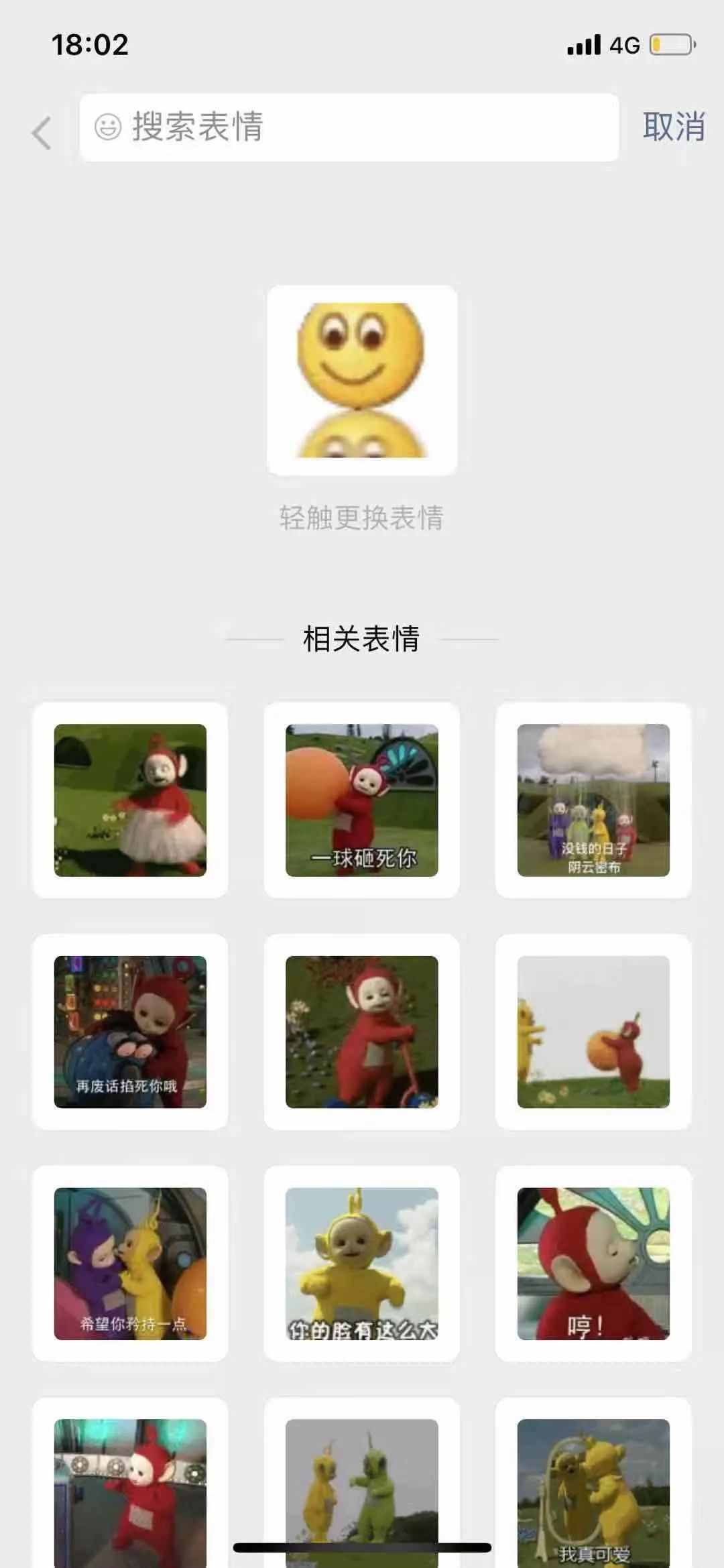 微信偷偷上线“用表情搜表情”功能,太好用了