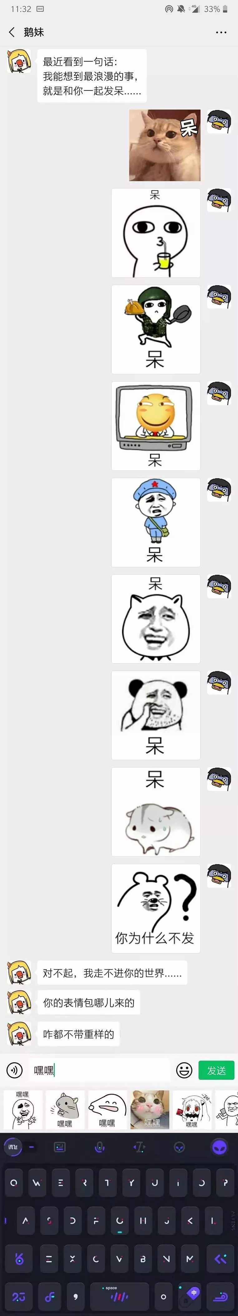 微信偷偷上线“用表情搜表情”功能,太好用了