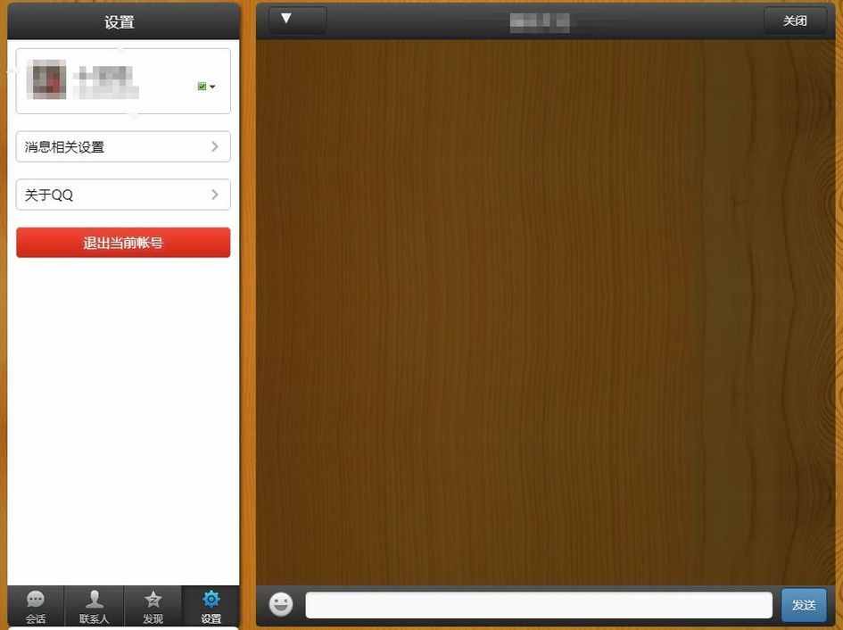 后会无期:腾讯宣布WebQQ将于明年1月1日下线