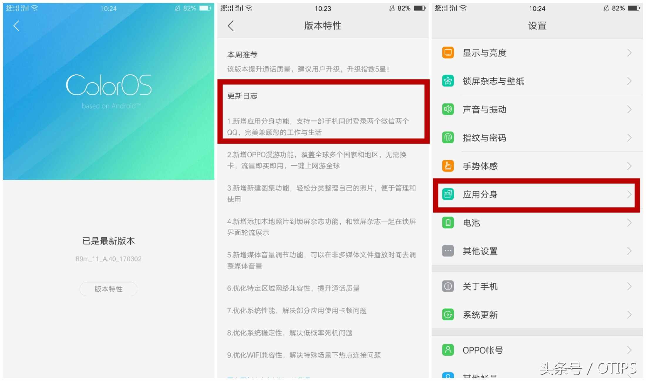 OPPO手机怎样双开微信？很简单，我教你