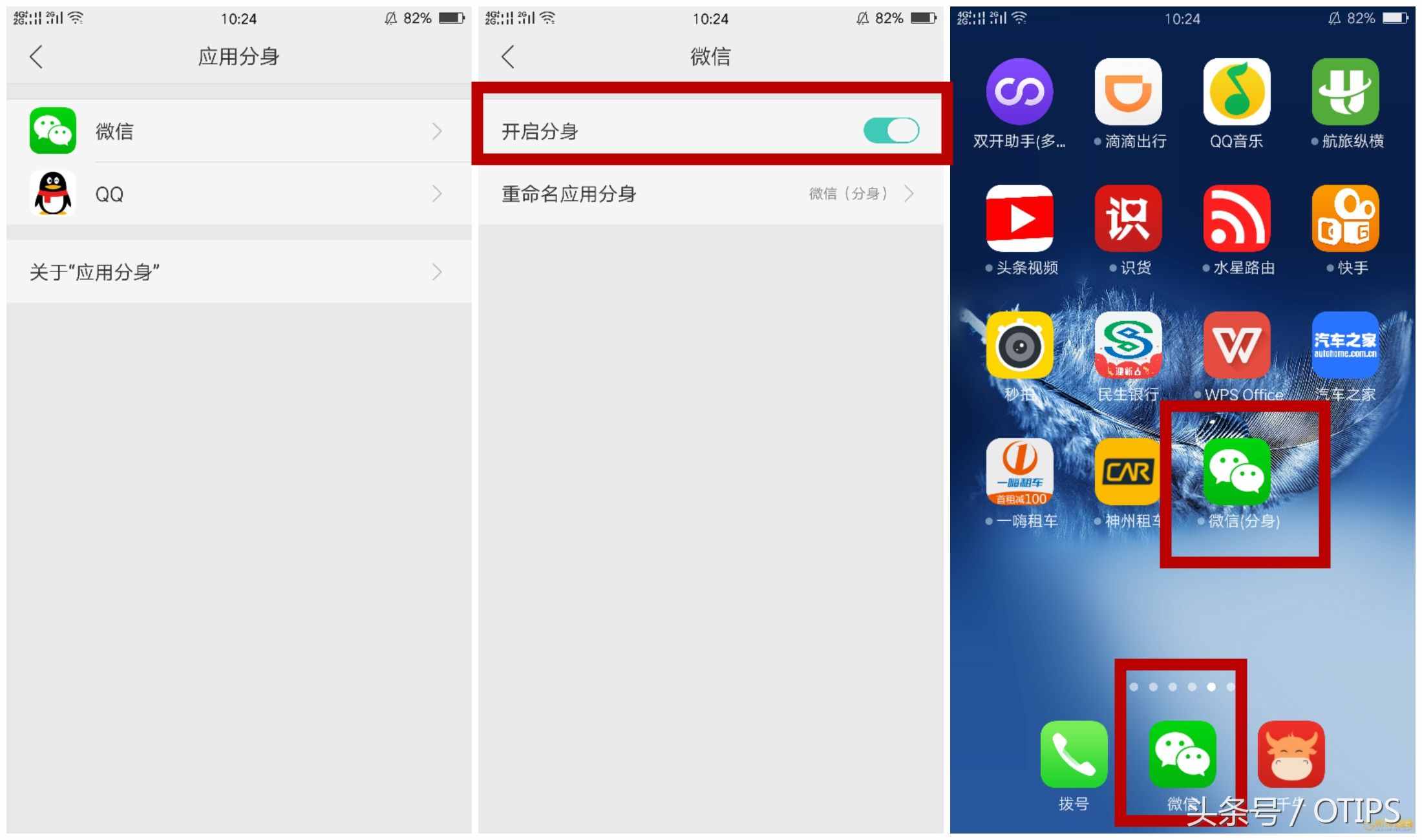 OPPO手机怎样双开微信？很简单，我教你