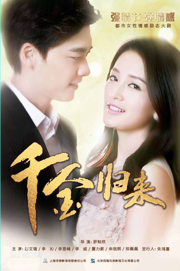 13年上映的8部电视剧集锦,你都追过哪一部?