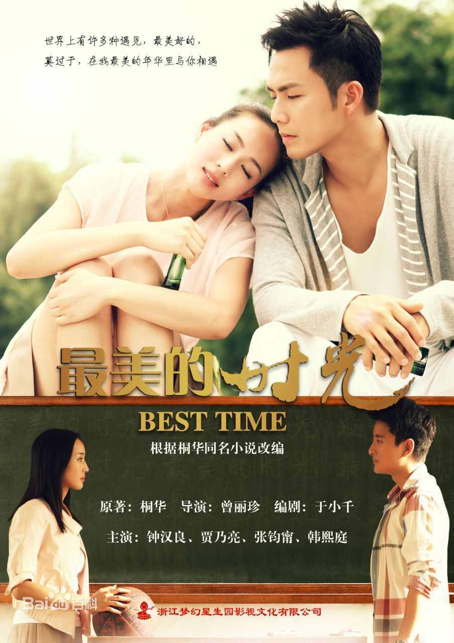 13年上映的8部电视剧集锦,你都追过哪一部?