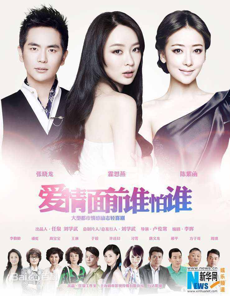 13年上映的8部电视剧集锦,你都追过哪一部?