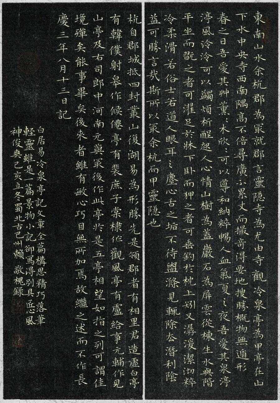 精彩！2020硬笔书法大赛获奖作品欣赏