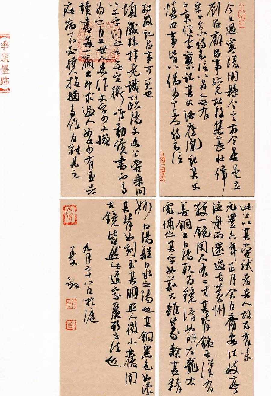 精彩！2020硬笔书法大赛获奖作品欣赏