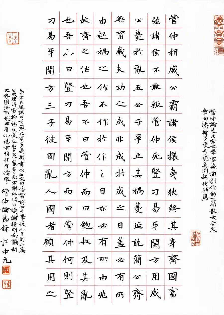 精彩！2020硬笔书法大赛获奖作品欣赏