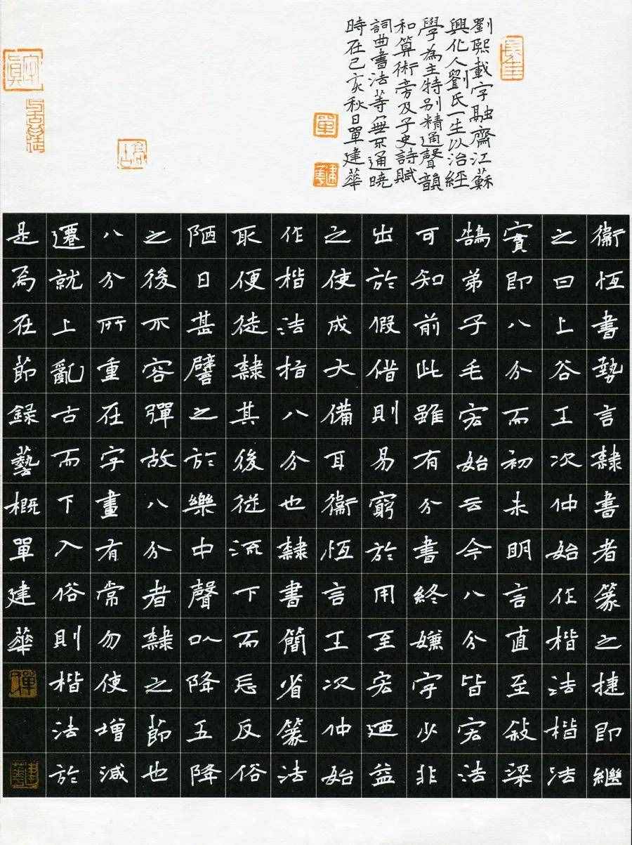 精彩！2020硬笔书法大赛获奖作品欣赏