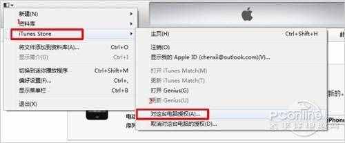 回传应用至iTunes