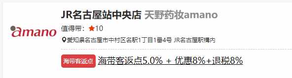 名古屋购物自由行！名古屋观光必买必逛攻略