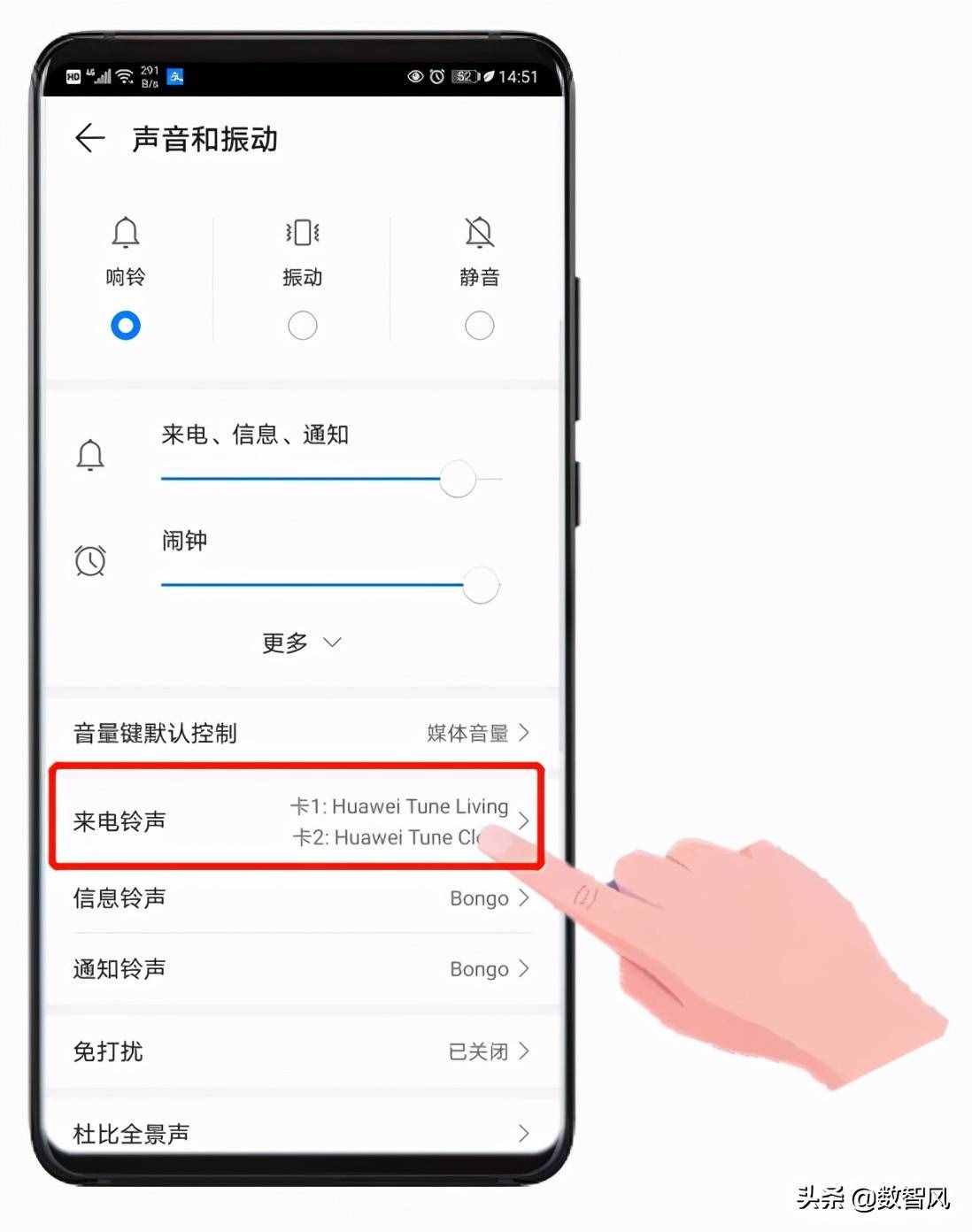免费视频铃声的设置方法，值得一试