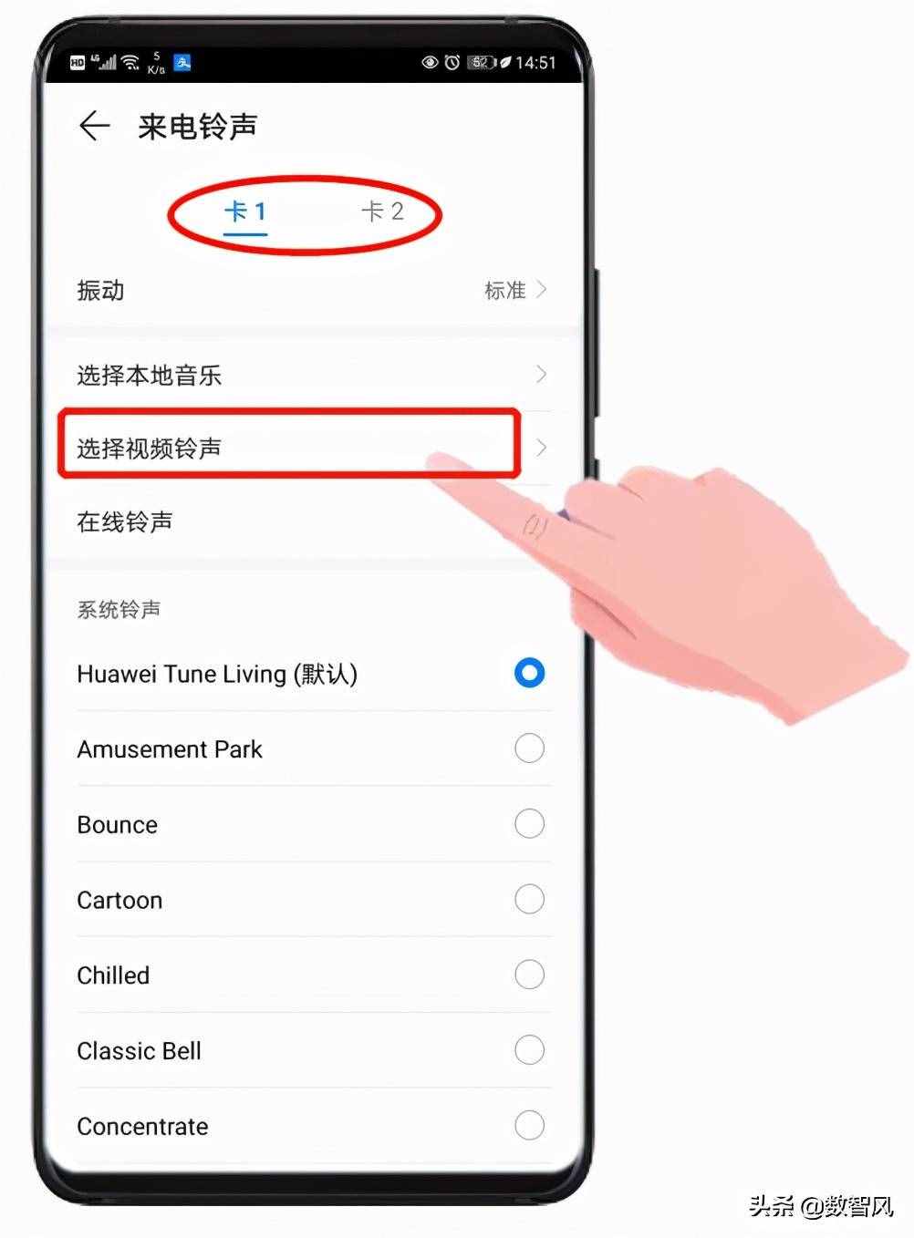 免费视频铃声的设置方法，值得一试