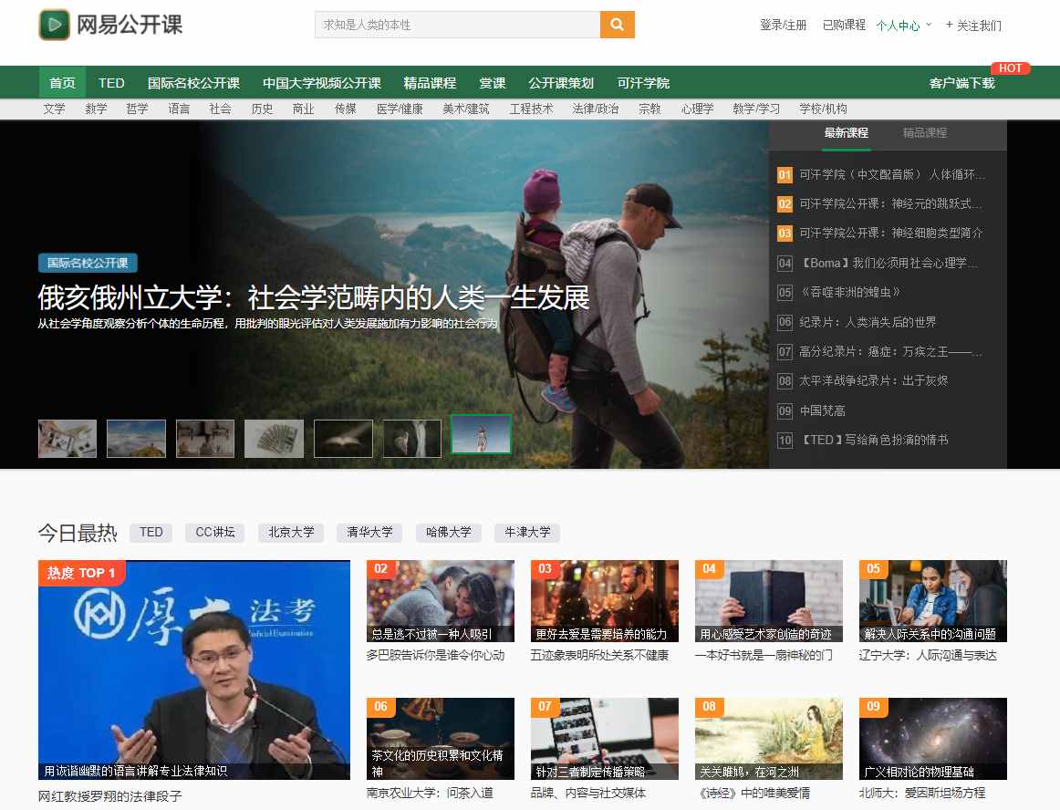 如果有一天你失业了，一直找不到工作，请收好这5个网站