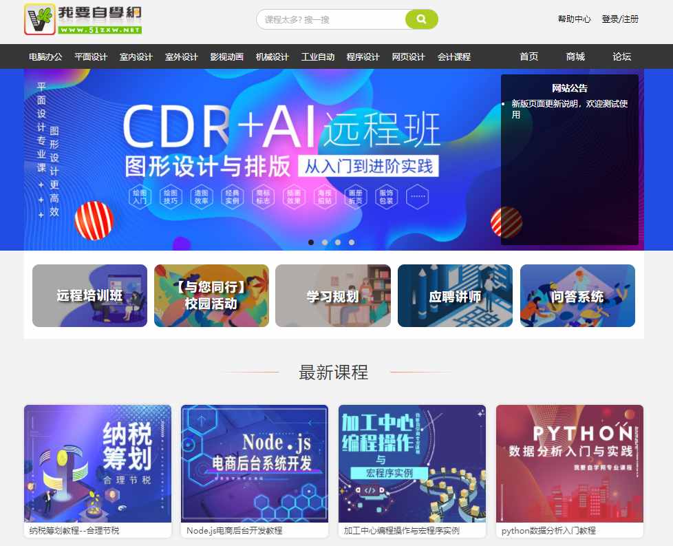 如果有一天你失业了，一直找不到工作，请收好这5个网站