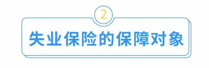 失业金能线上申领了!申领渠道在这查